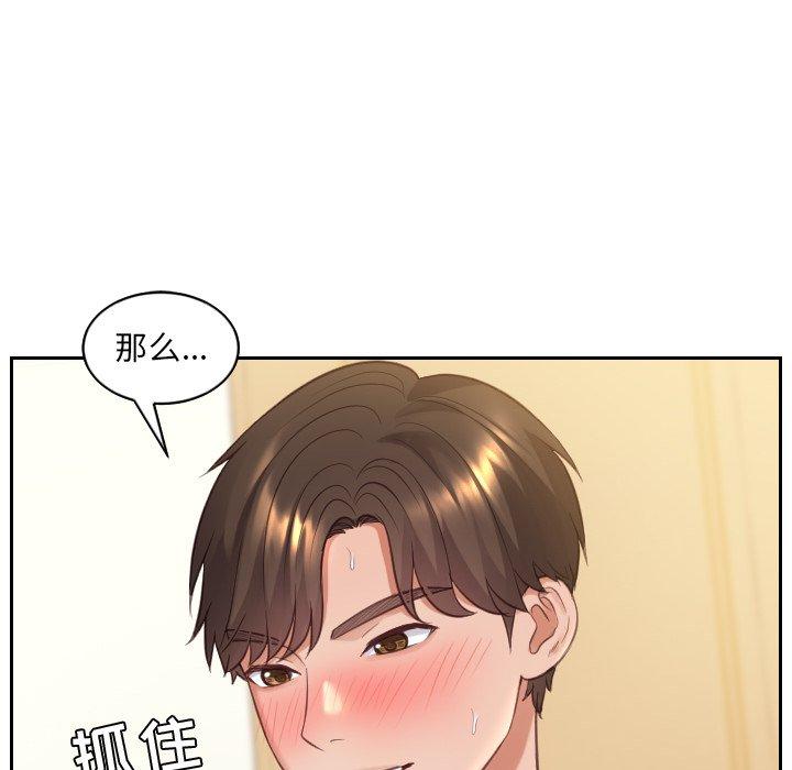她的怪癖 第 8 话 第26页