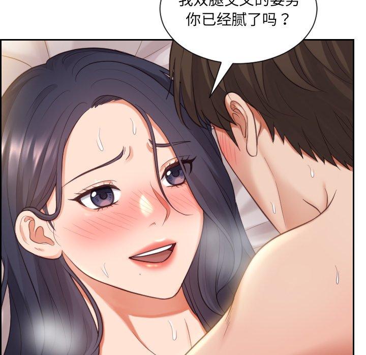 她的怪癖 第 8 话 第32页