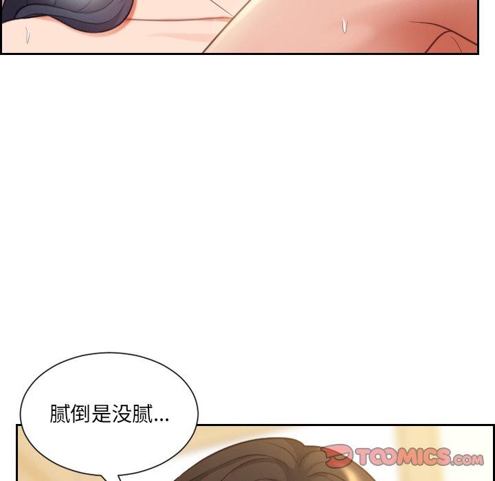 她的怪癖 第 8 话 第33页