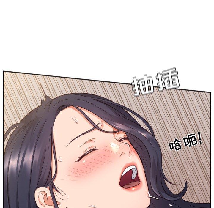 她的怪癖 第 8 话 第39页