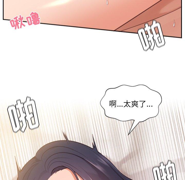 她的怪癖 第 8 话 第17页