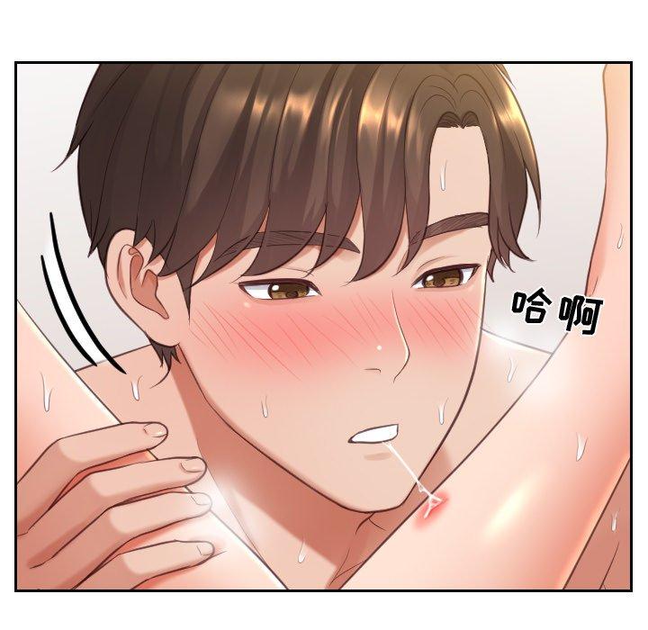 她的怪癖 第 8 话 第21页