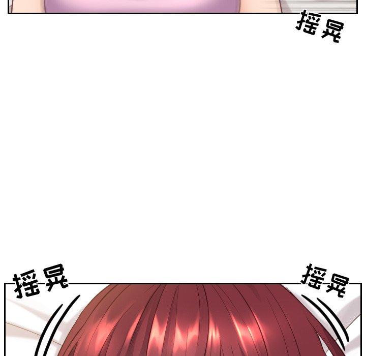 她的怪癖 第 8 话 第44页
