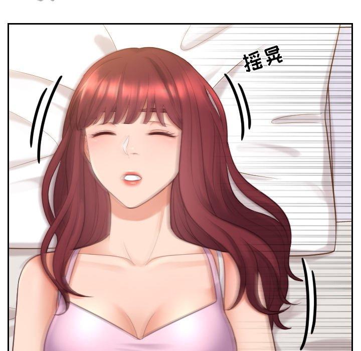 她的怪癖 第 8 话 第43页