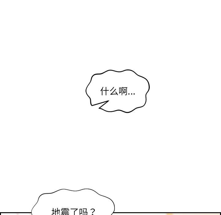 她的怪癖 第 8 话 第46页