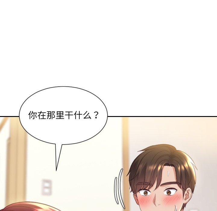 她的怪癖 第 8 话 第51页