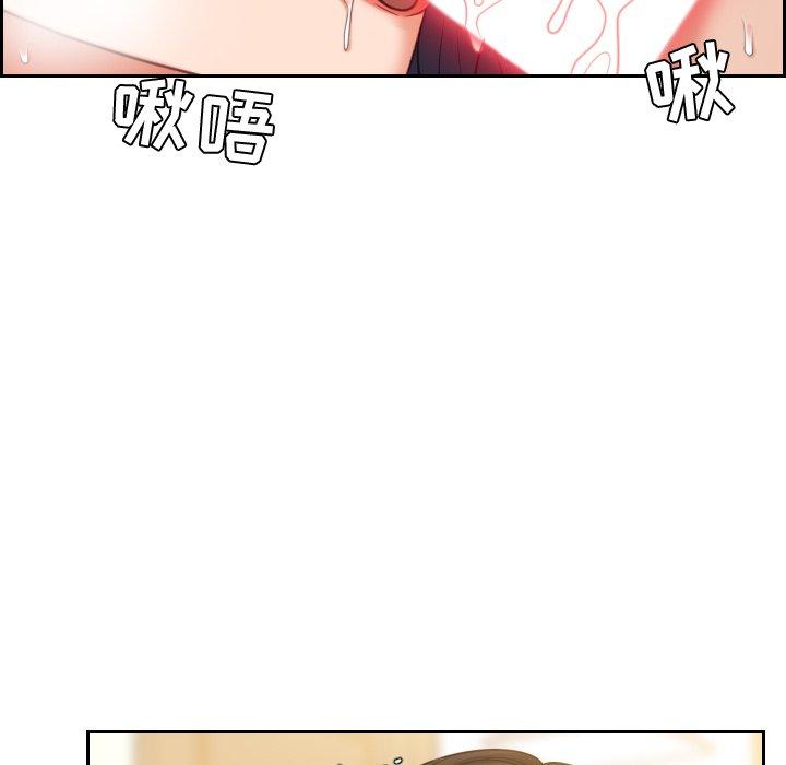 她的怪癖 第 8 话 第70页