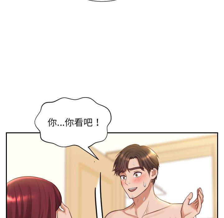 她的怪癖 第 8 话 第91页