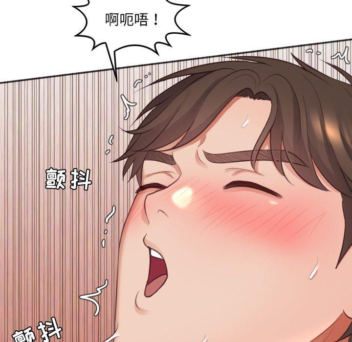 她的怪癖 第 8 话 第75页