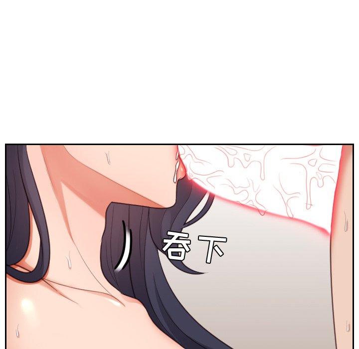 她的怪癖 第 8 话 第82页