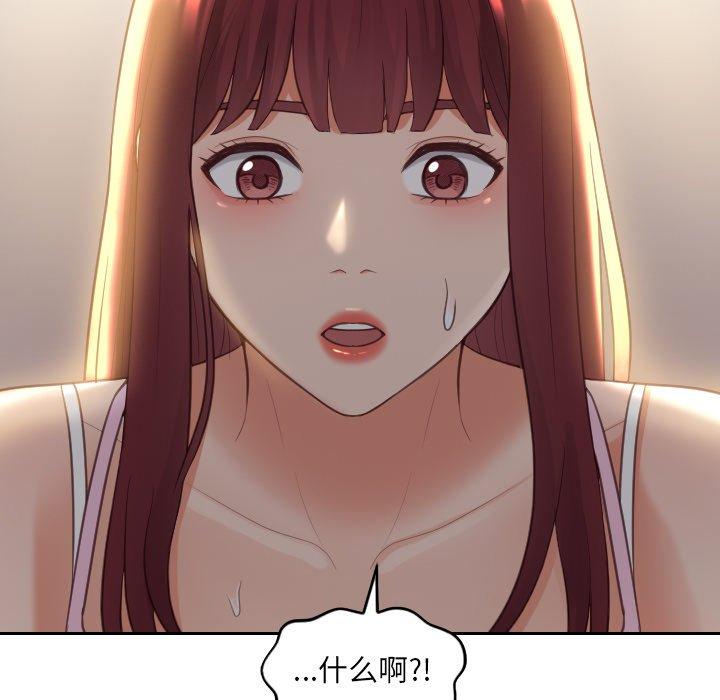 她的怪癖 第 8 话 第88页