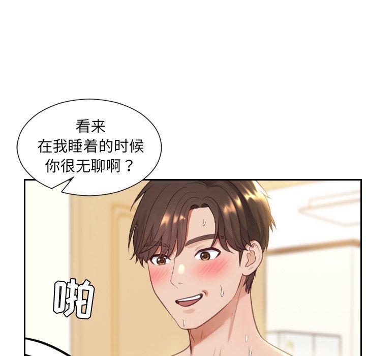 她的怪癖 第 8 话 第105页