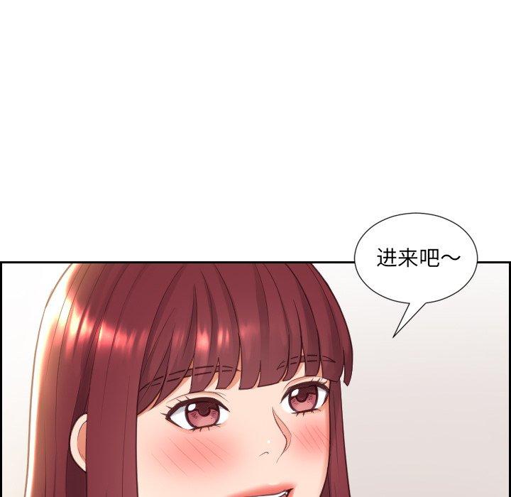 她的怪癖 第 8 话 第109页