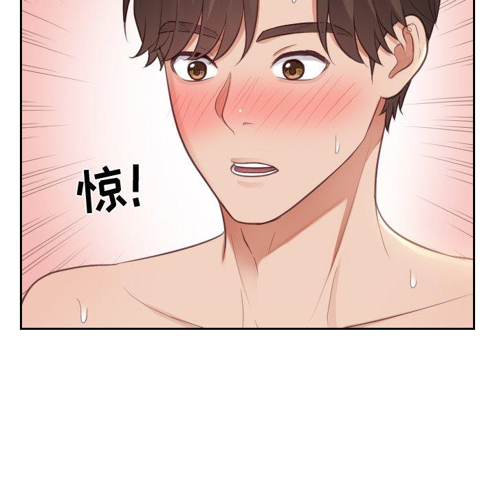 她的怪癖 第 8 话 第113页