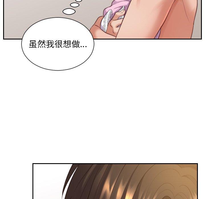 她的怪癖 第 8 话 第119页
