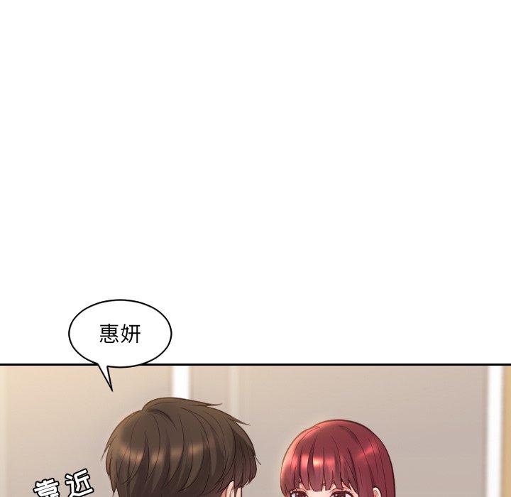 她的怪癖 第 8 话 第130页