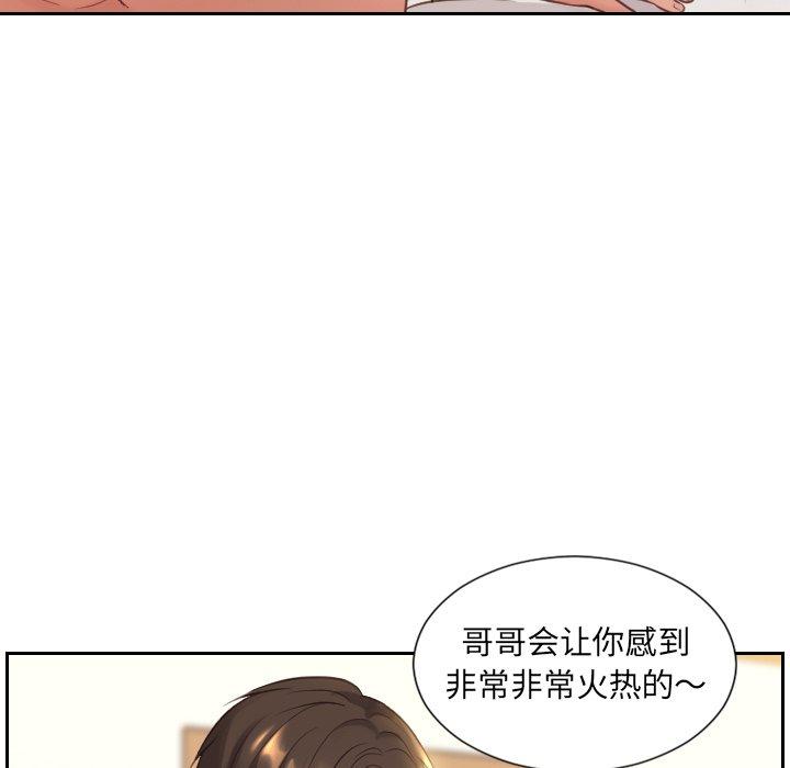 她的怪癖 第 8 话 第132页
