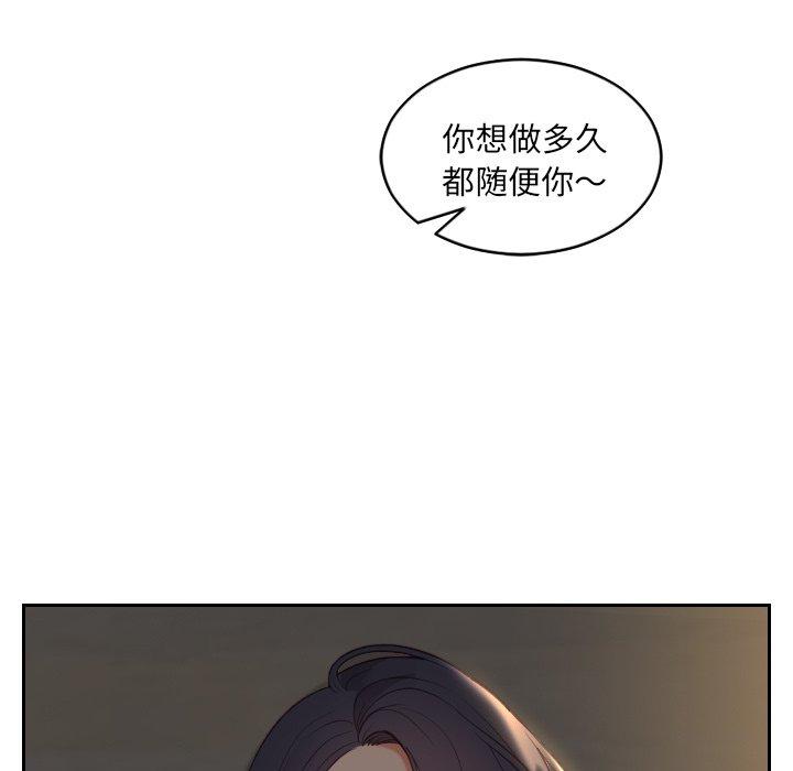 她的怪癖 第 8 话 第136页