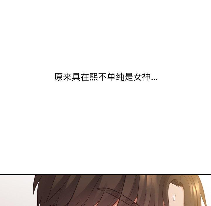 她的怪癖 第 8 话 第124页