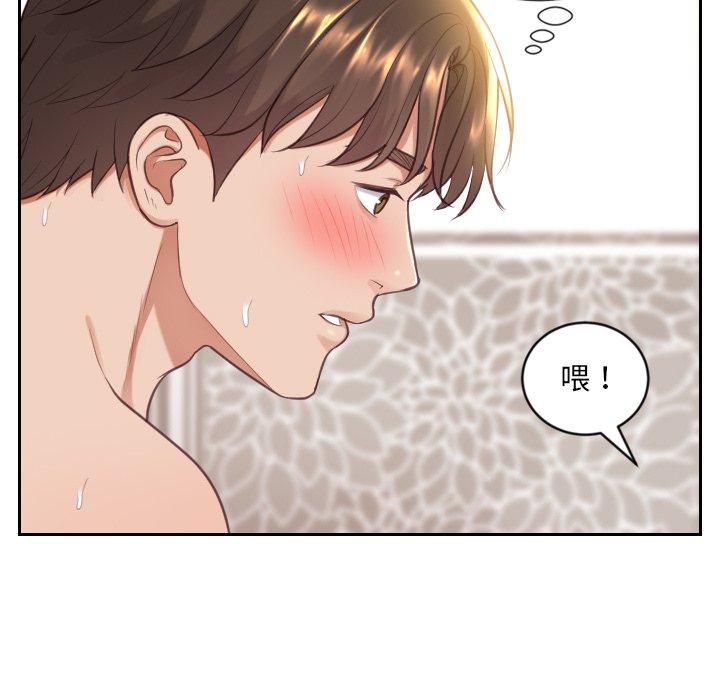 她的怪癖 第 9 话 第15页