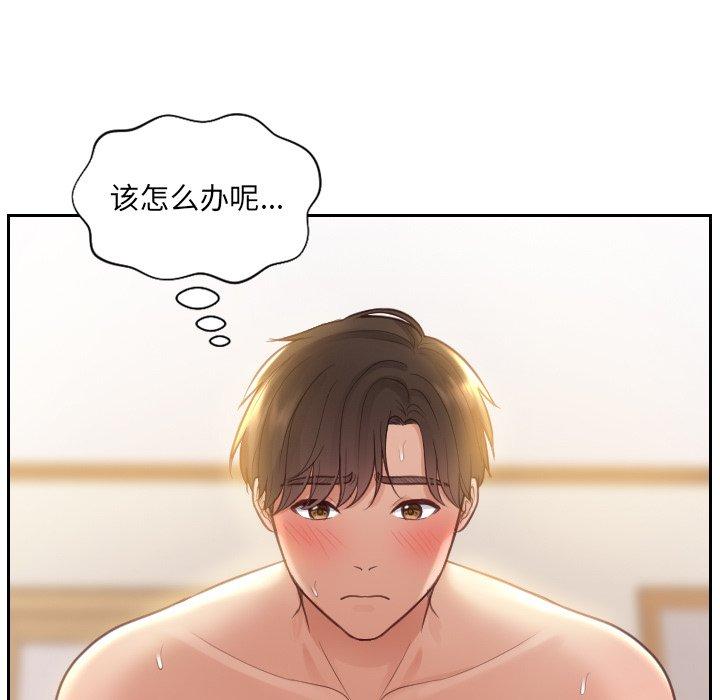 她的怪癖 第 9 话 第19页