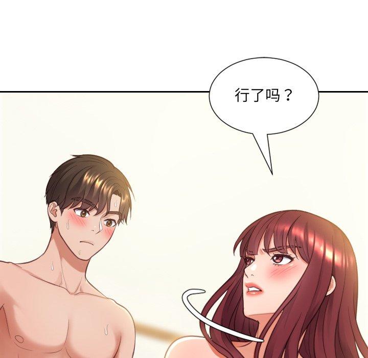 她的怪癖 第 9 话 第27页