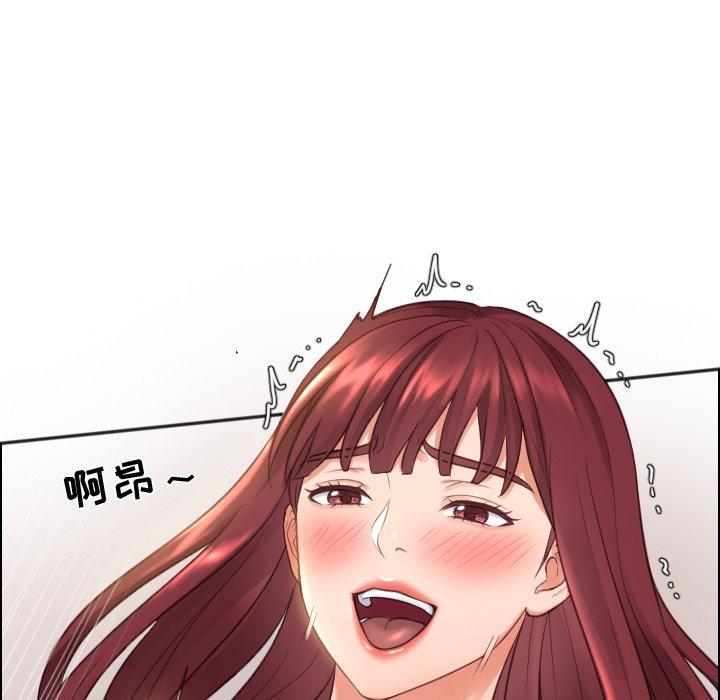 她的怪癖 第 9 话 第5页