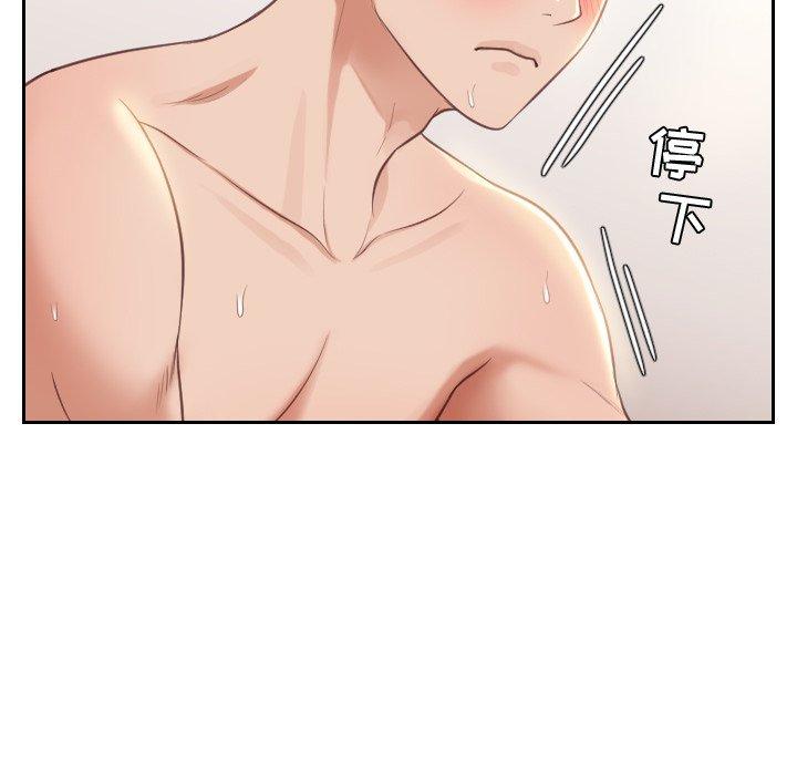 她的怪癖 第 9 话 第10页
