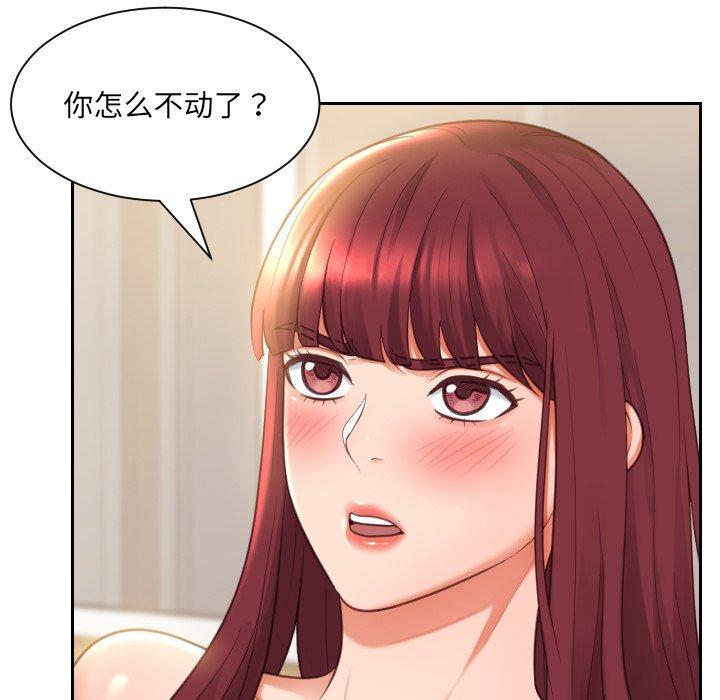 她的怪癖 第 9 话 第13页