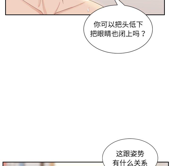 她的怪癖 第 9 话 第62页