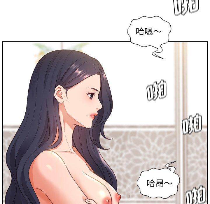 她的怪癖 第 9 话 第83页
