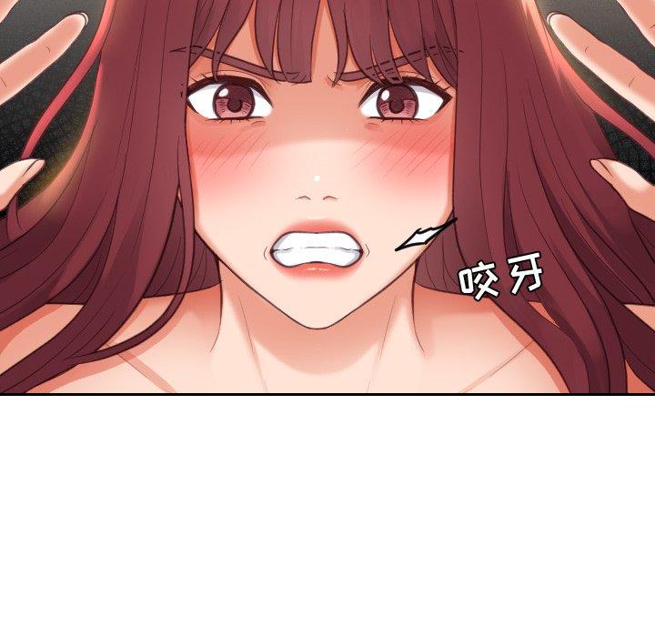 她的怪癖 第 9 话 第69页