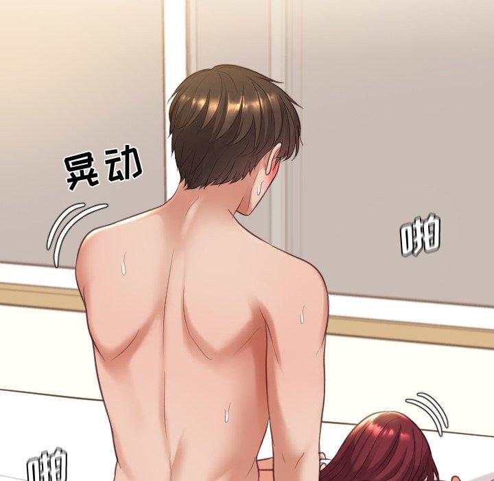 她的怪癖 第 9 话 第72页