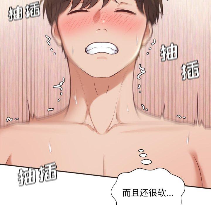 她的怪癖 第 9 话 第92页