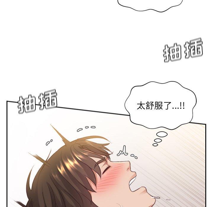 她的怪癖 第 9 话 第93页