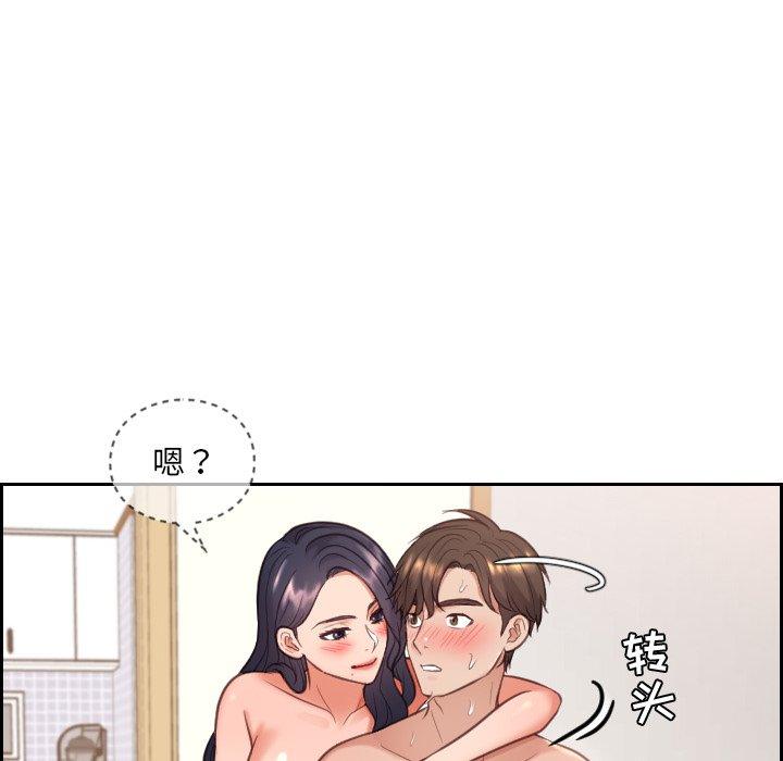 她的怪癖 第 9 话 第98页