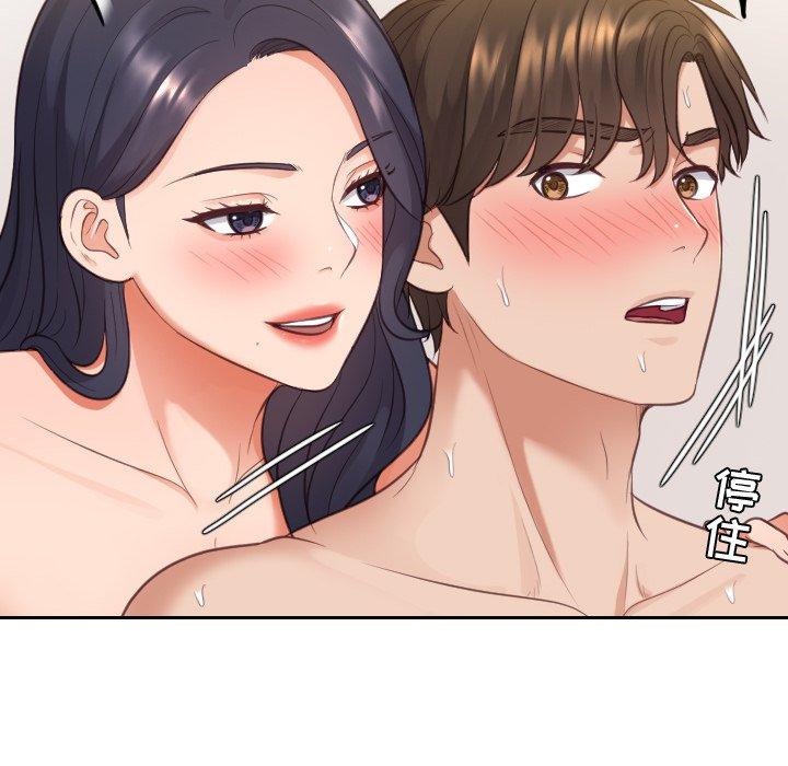 她的怪癖 第 9 话 第97页