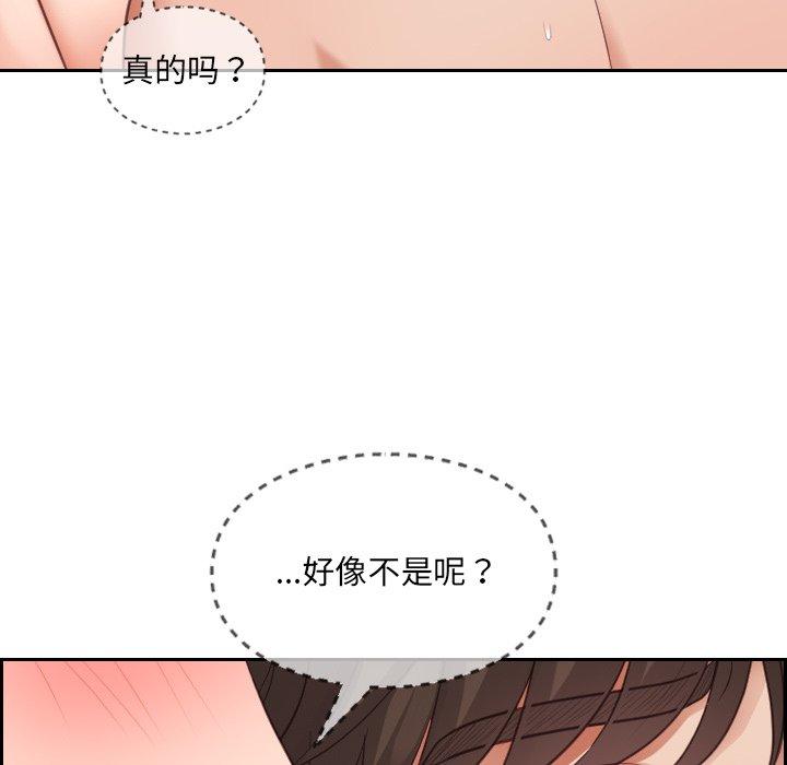 她的怪癖 第 9 话 第102页