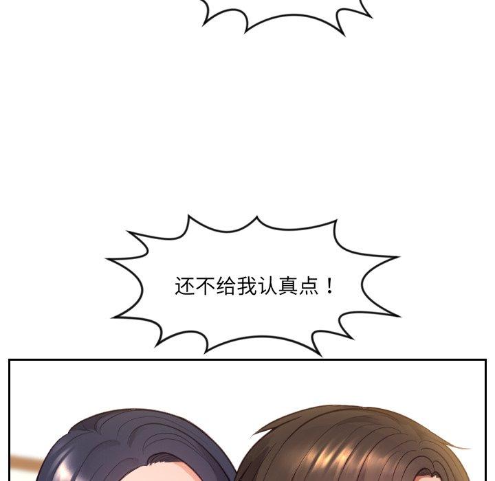 她的怪癖 第 9 话 第108页