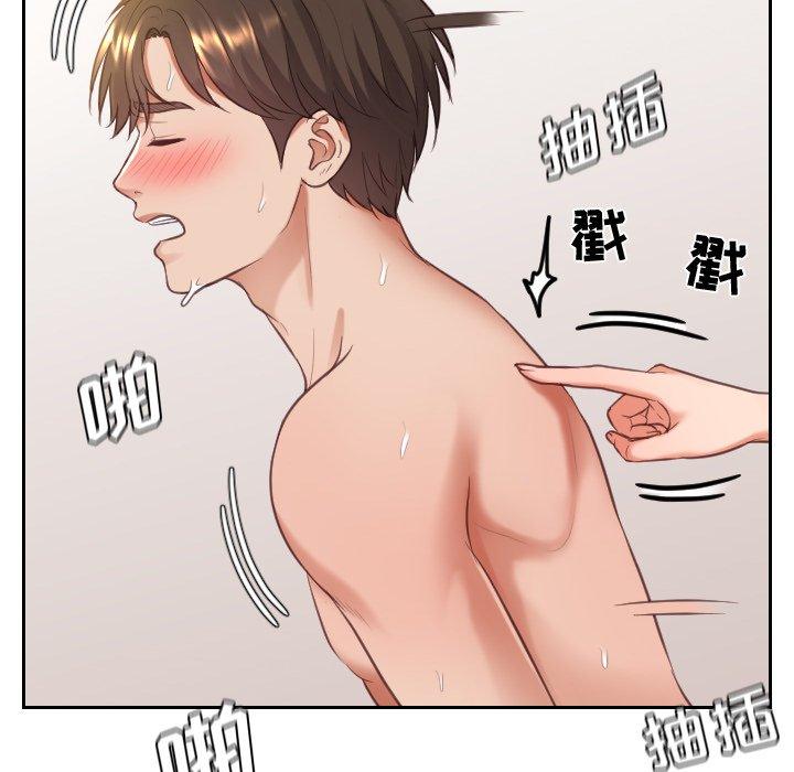 她的怪癖 第 9 话 第121页
