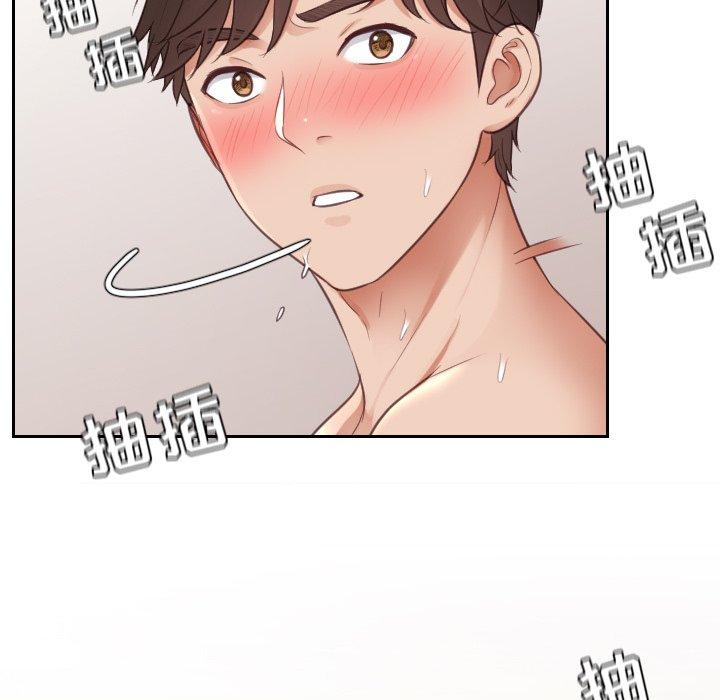 她的怪癖 第 9 话 第123页