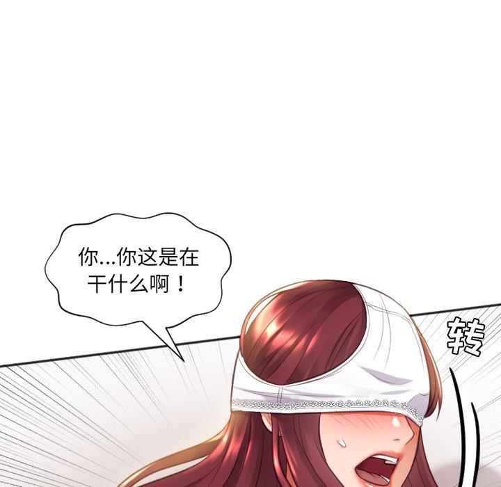 她的怪癖 第 9 话 第136页
