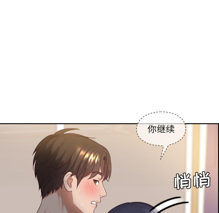 她的怪癖 第 9 话 第110页