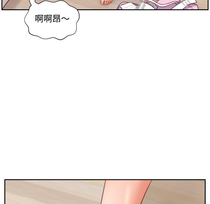 她的怪癖 第 9 话 第116页