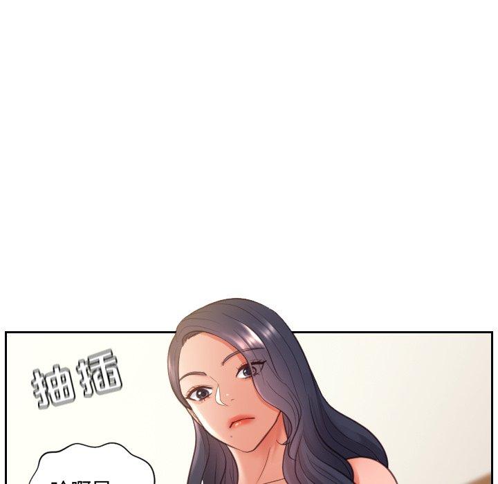 她的怪癖 第 9 话 第118页