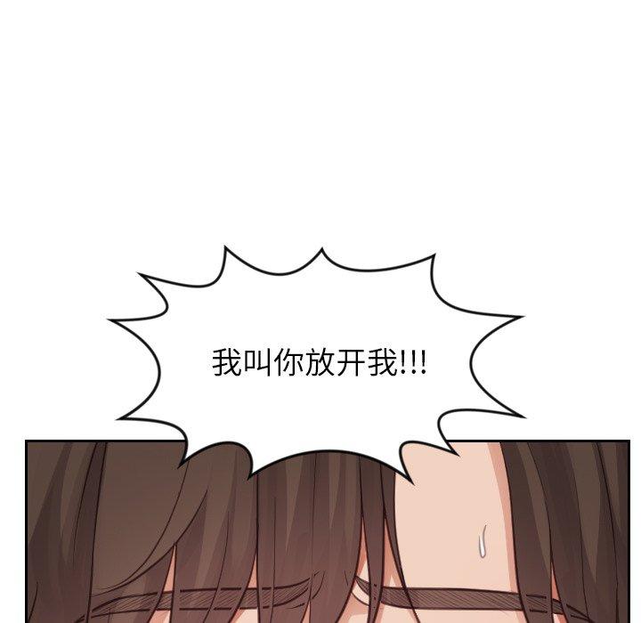 她的怪癖 第 9 话 第138页