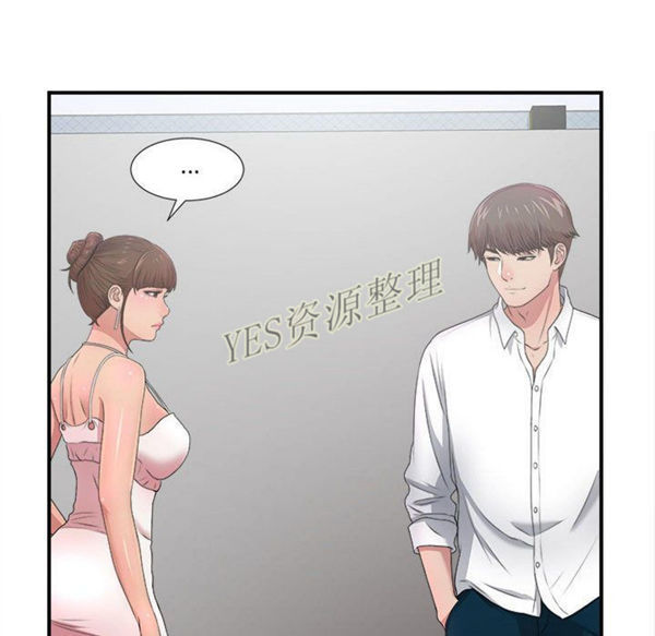 密友_把他让给我 第30话 第112页