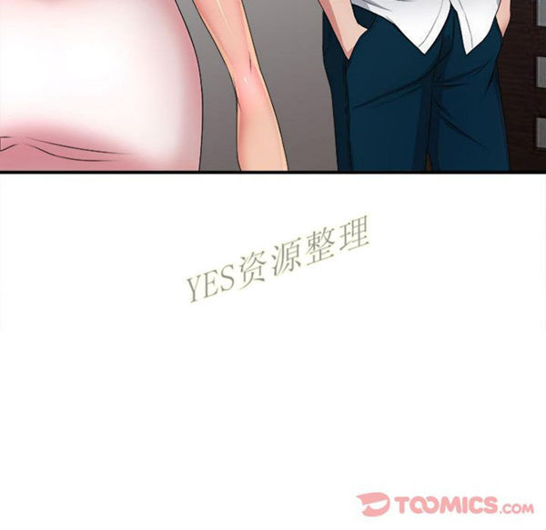 密友_把他让给我 第30话 第111页