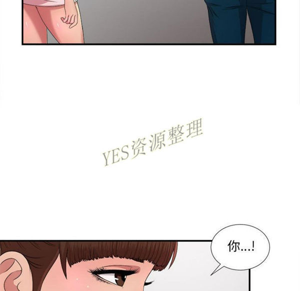 密友_把他让给我 第30话 第113页