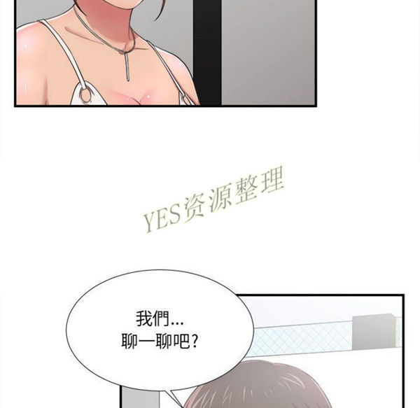 密友_把他让给我 第30话 第118页